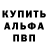 АМФЕТАМИН Розовый Thomas Patchala
