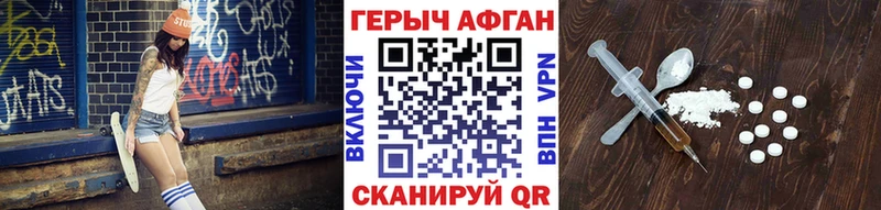 Героин герыч  гидра ТОР  Катав-Ивановск  купить наркотик 