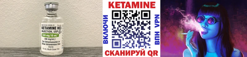закладка  Катав-Ивановск  КЕТАМИН VHQ 
