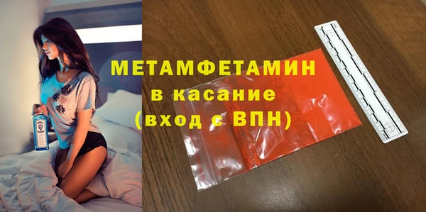 мяу мяу кристалл Балабаново
