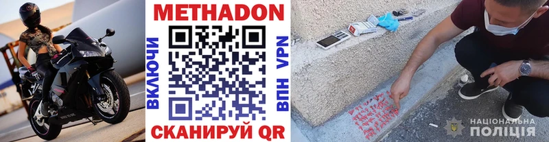 МЕТАДОН methadone наркота Катав-Ивановск