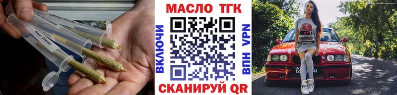 цены наркотик  Катав-Ивановск  ТГК THC oil 